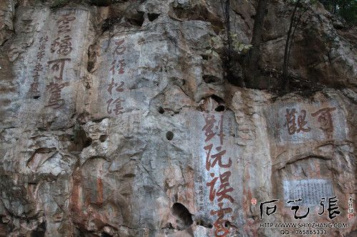 安宁温泉环云崖摩崖石刻　“刘阮误处”