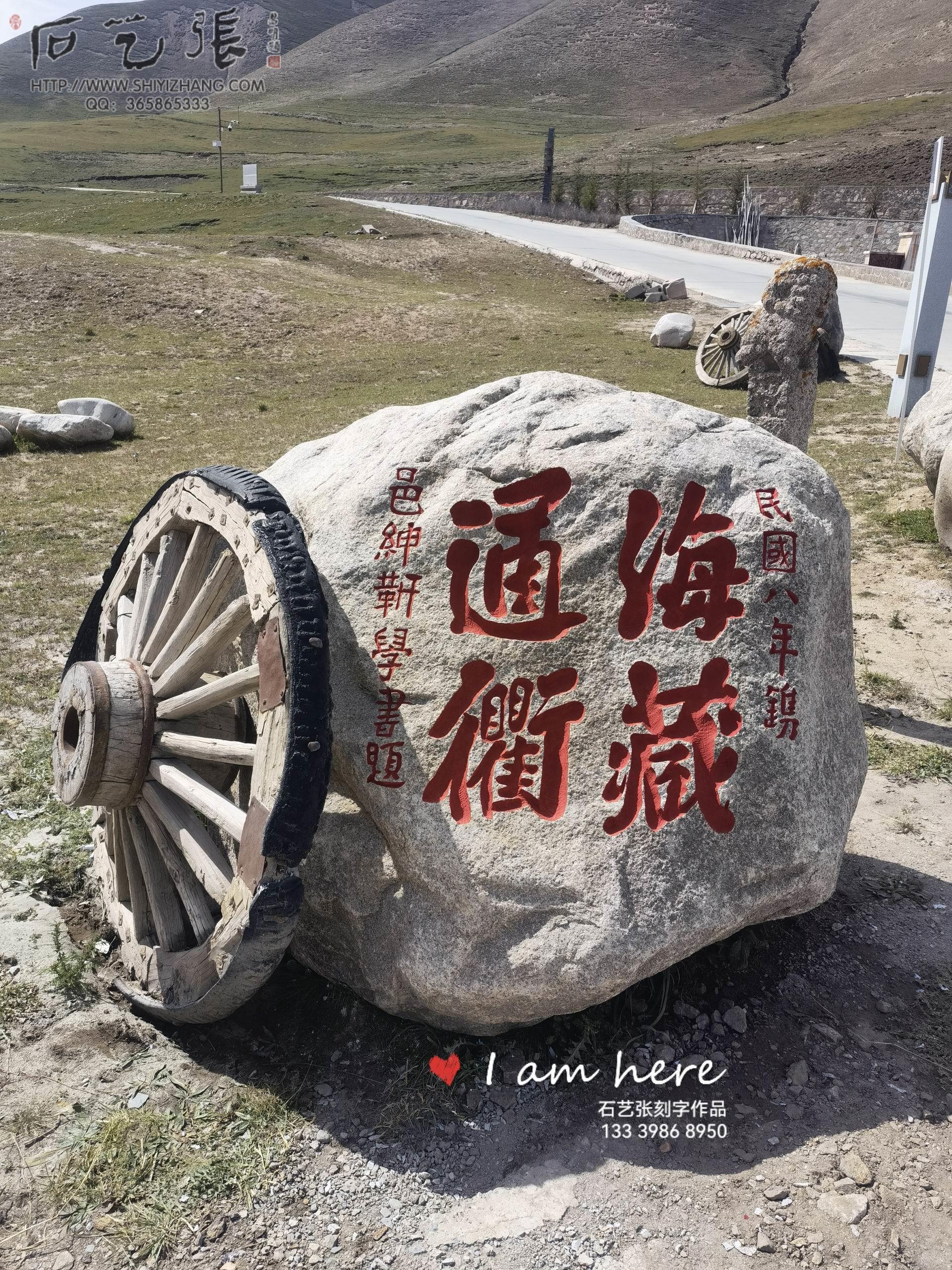 复古仿制石头刻字