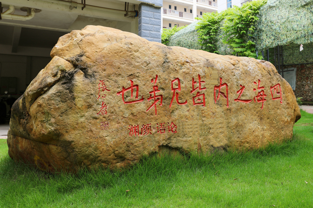 9.守正
