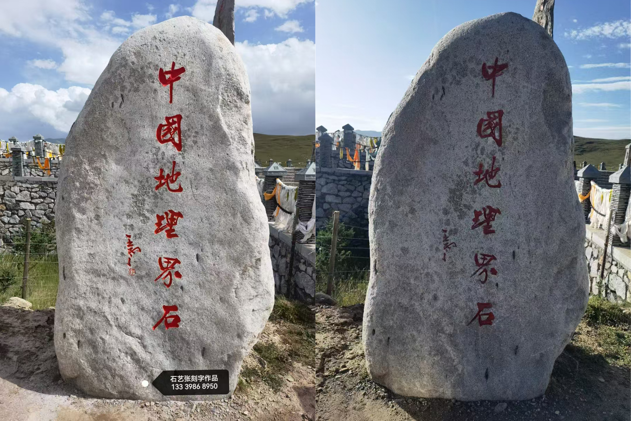 改字对比