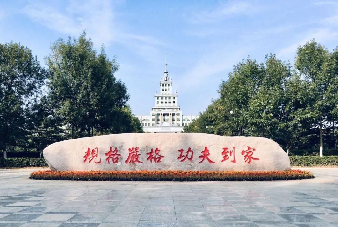 哈工大校训石