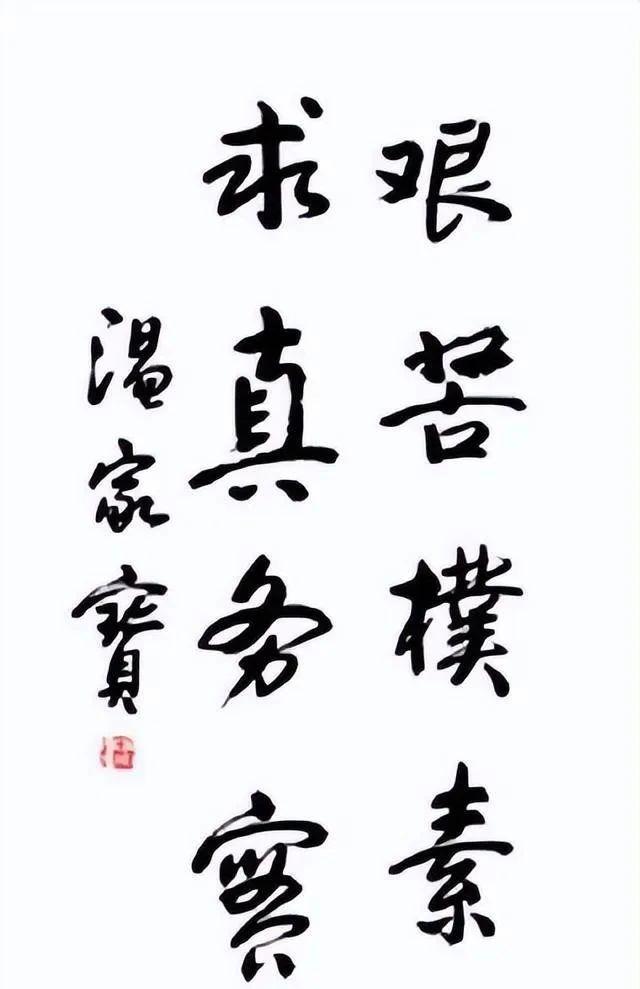 中国地质大学校训-温家宝题字