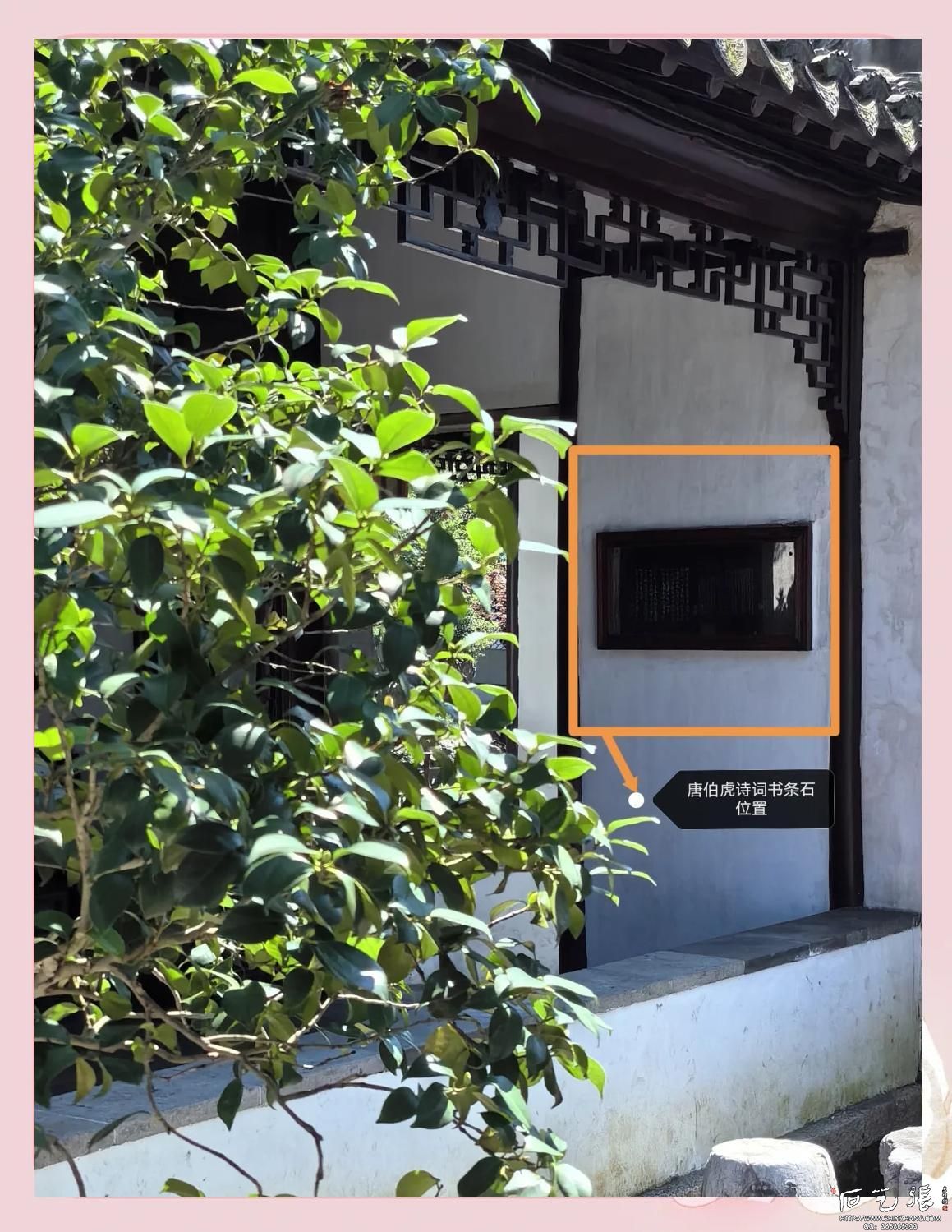 唐伯虎诗词 书条石位置