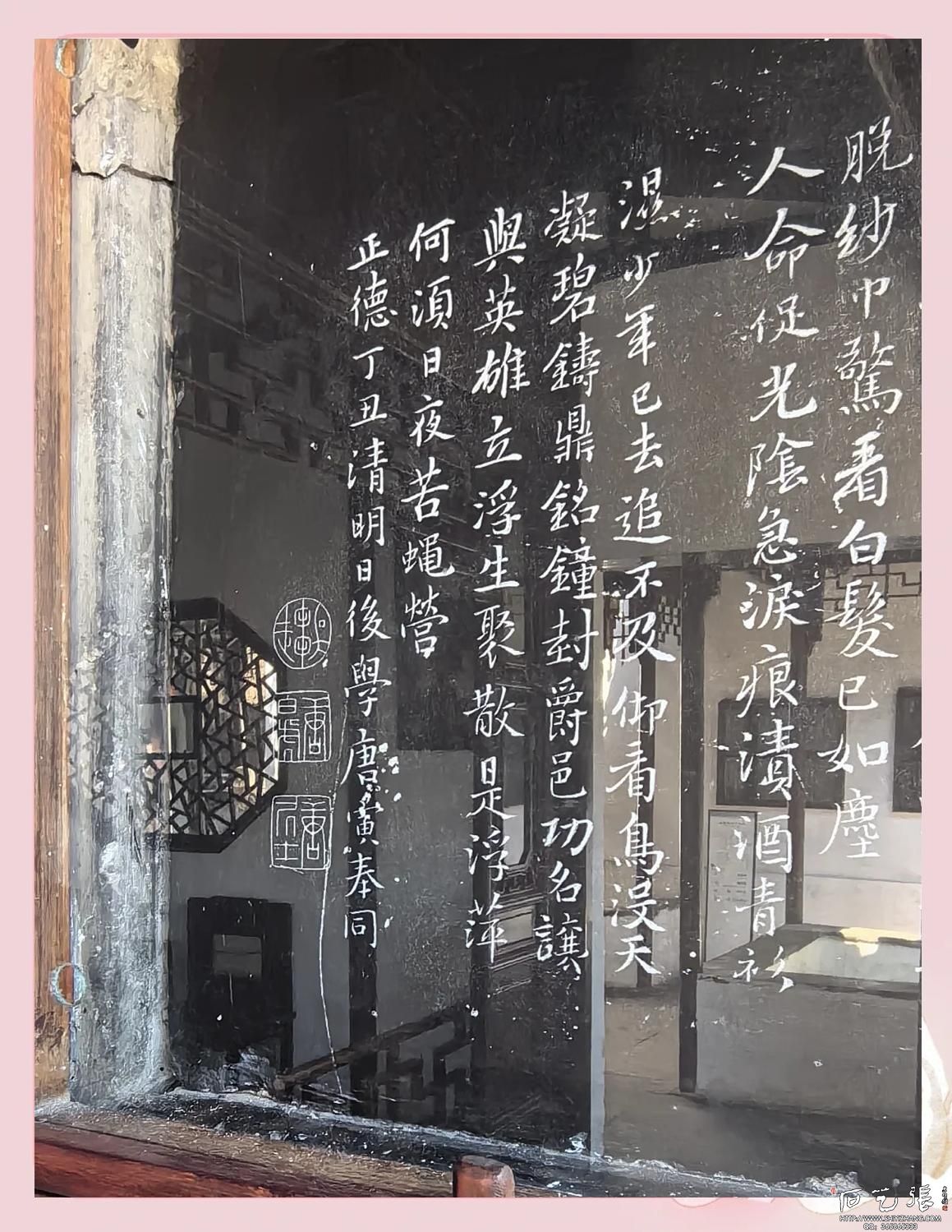 唐伯虎诗词 书条石放大局部照片