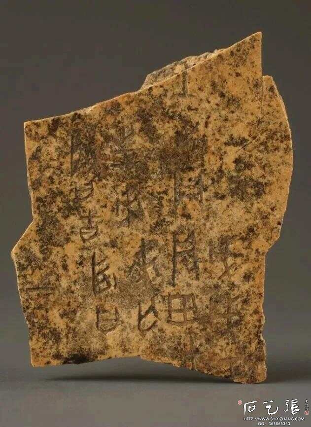 殷墟玉器刻辞局部