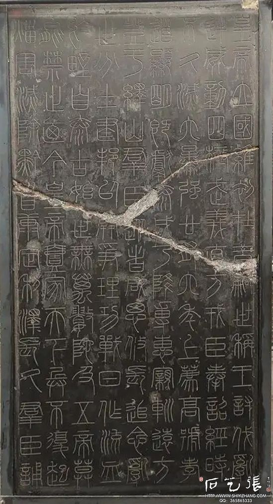 峄山刻石