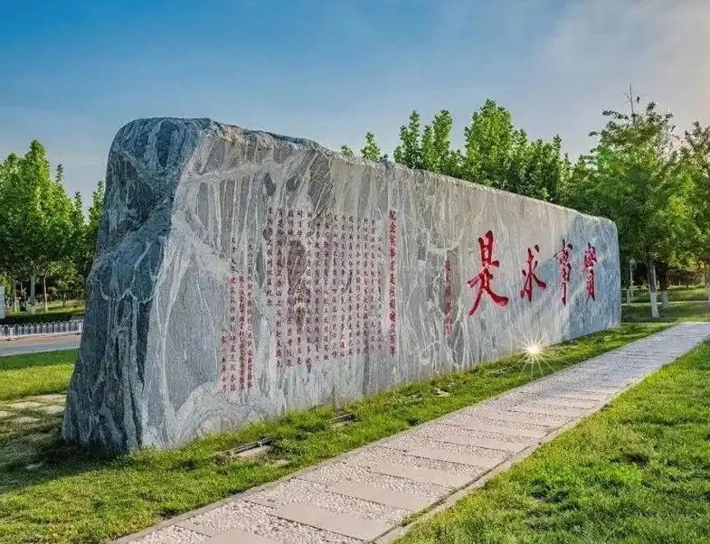 天津大学校训石