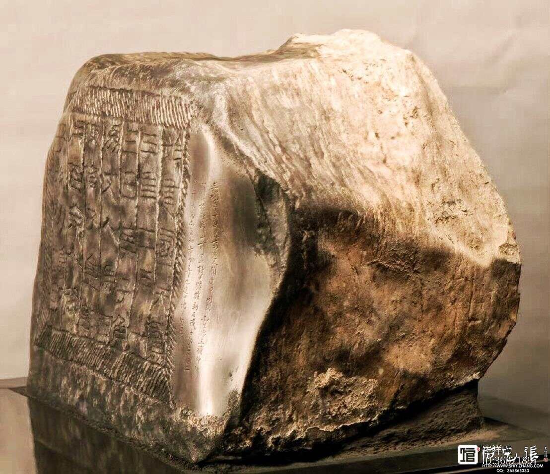 《莱子侯刻石》侧面题记
