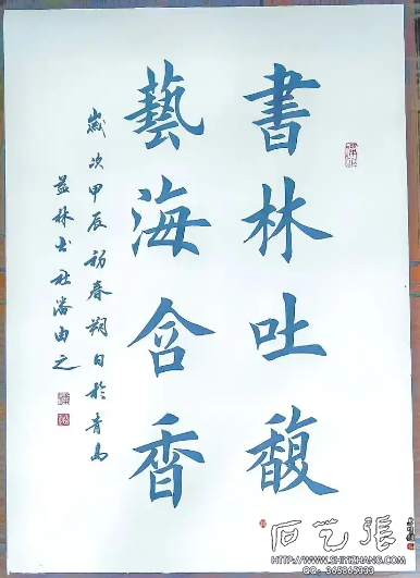 书法作品的布局
