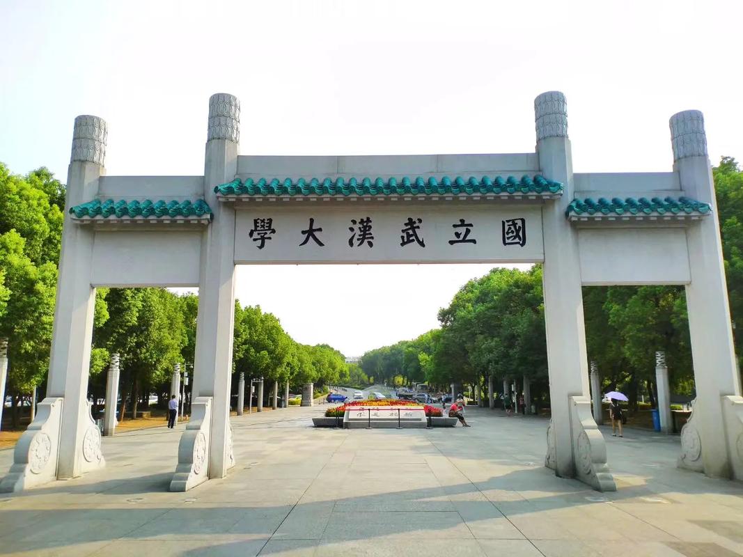 武汉大学校门