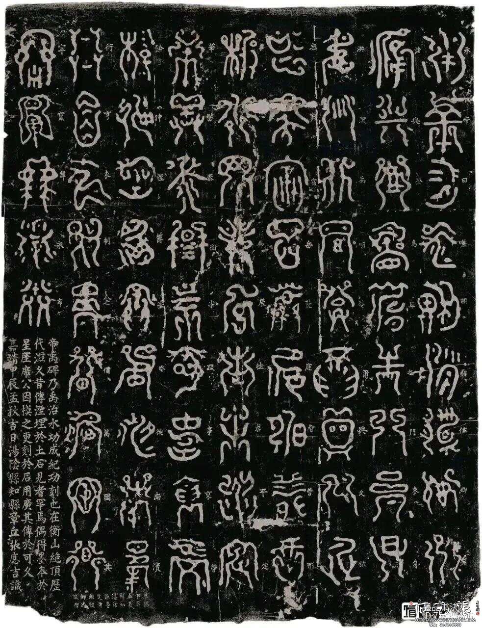 禹王碑翻刻拓片