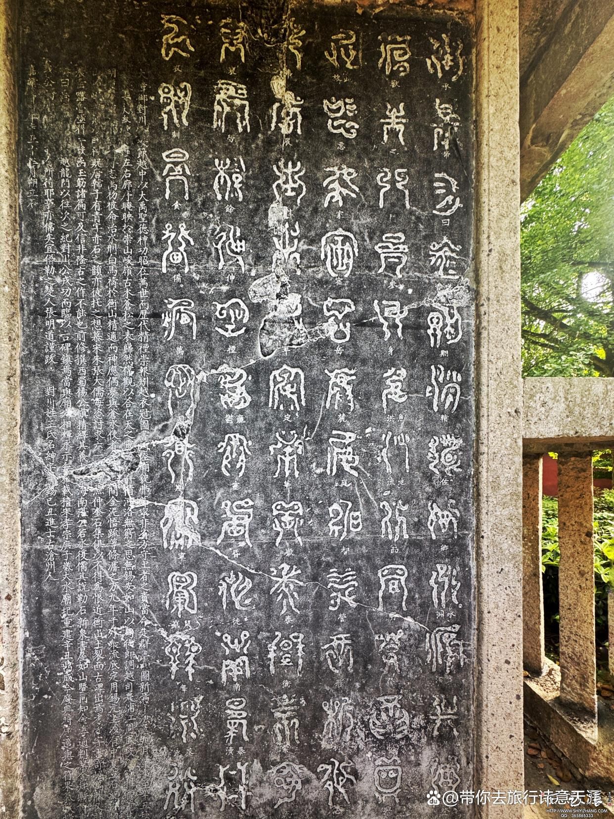 浙江绍兴禹庙岣嵝碑