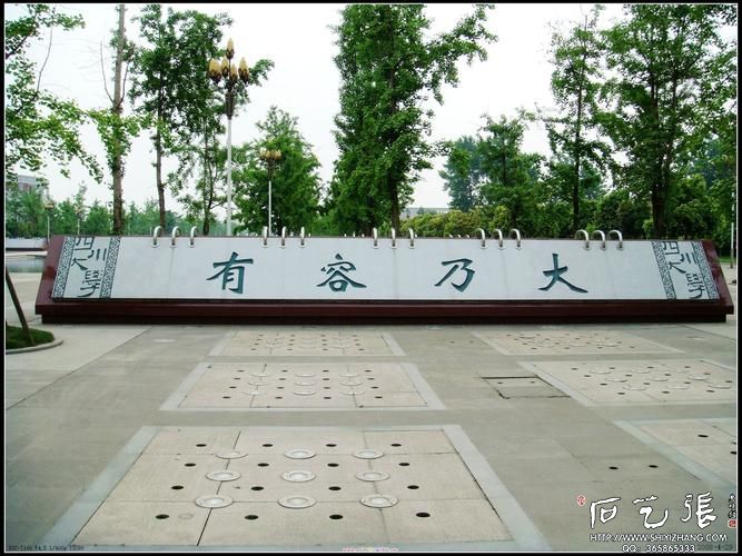 四川大学校训石-有容乃大