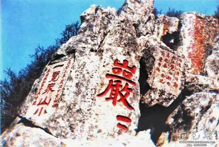 泰山”一览众山小“石刻