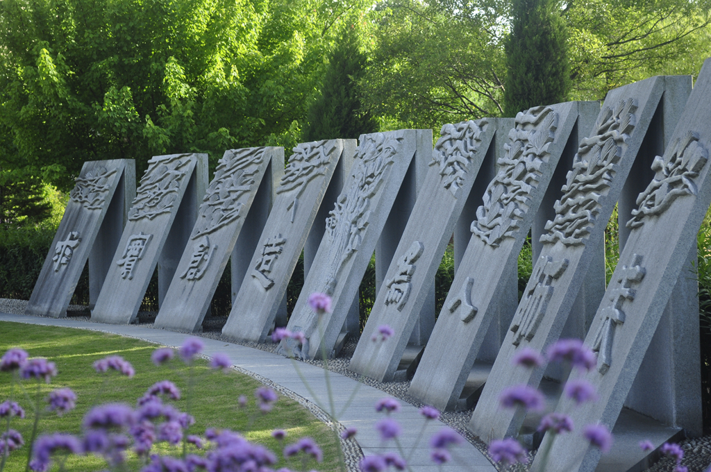 华东师范大学校训碑
