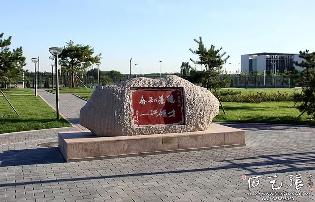 北京航空航天大学校训石