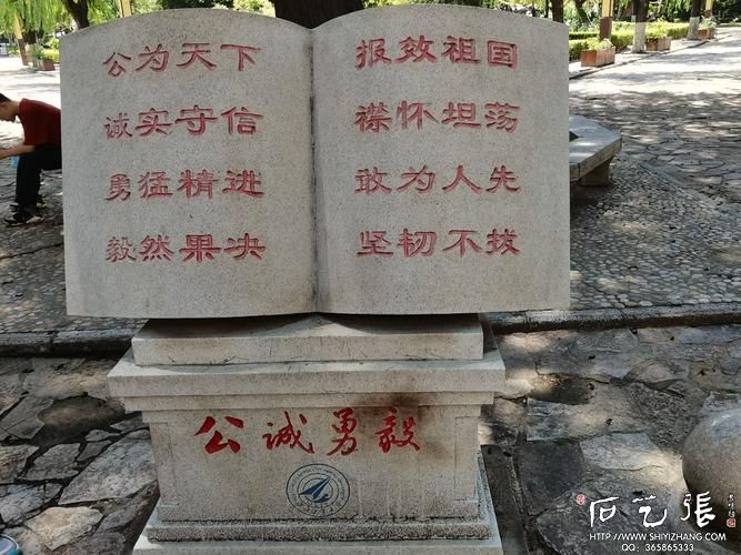 校训雕塑
