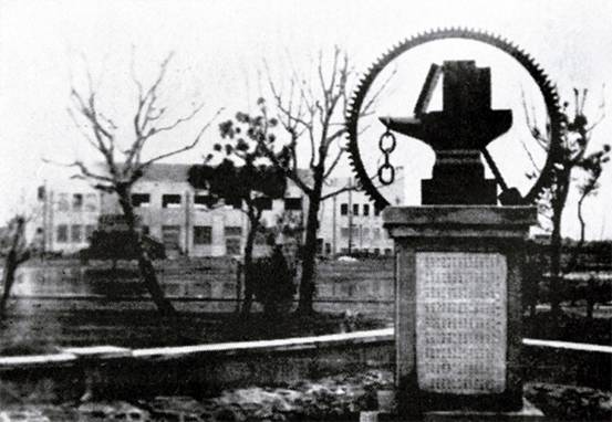 1933年的饮水思源碑