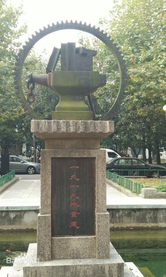 1979年的饮水思源碑背面