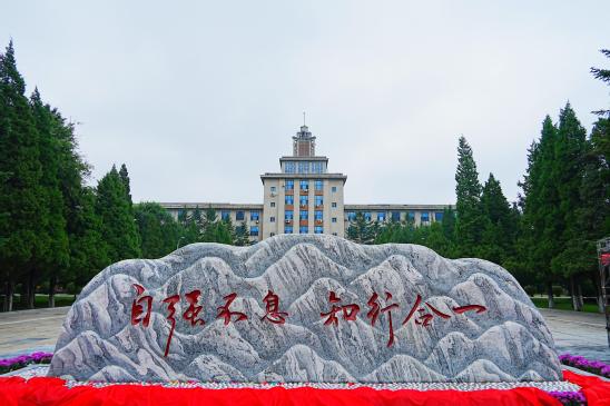东北大学校训石