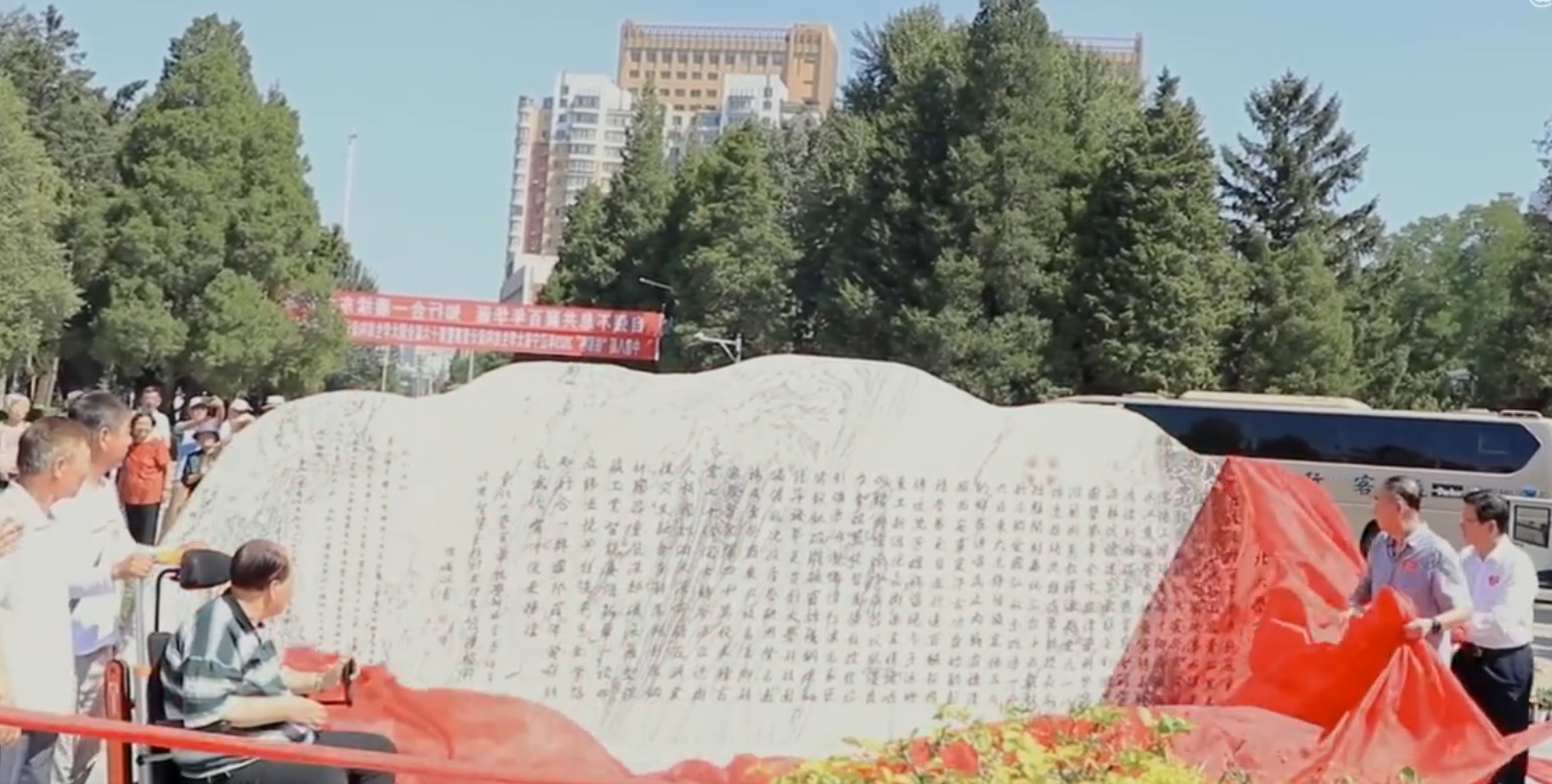 东北大学百年赋