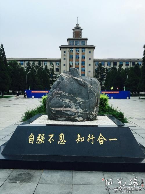 刻有校训的景观石