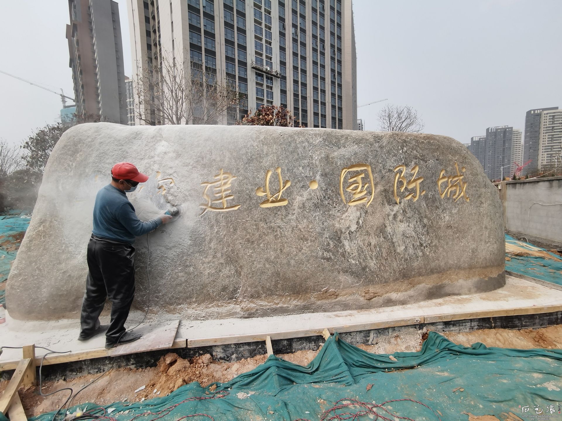 石艺张铲除刻字施工中