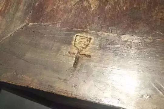 鲁迅书桌刻的“早”字