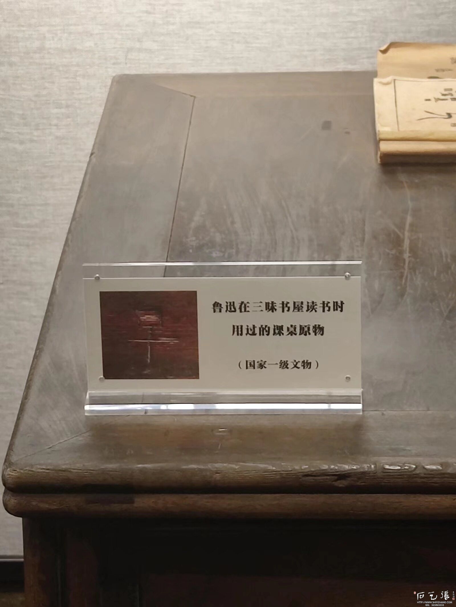 鲁迅用过的书桌