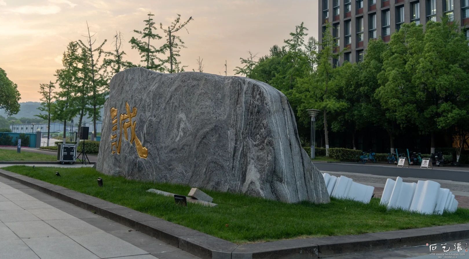 南京大学校训石