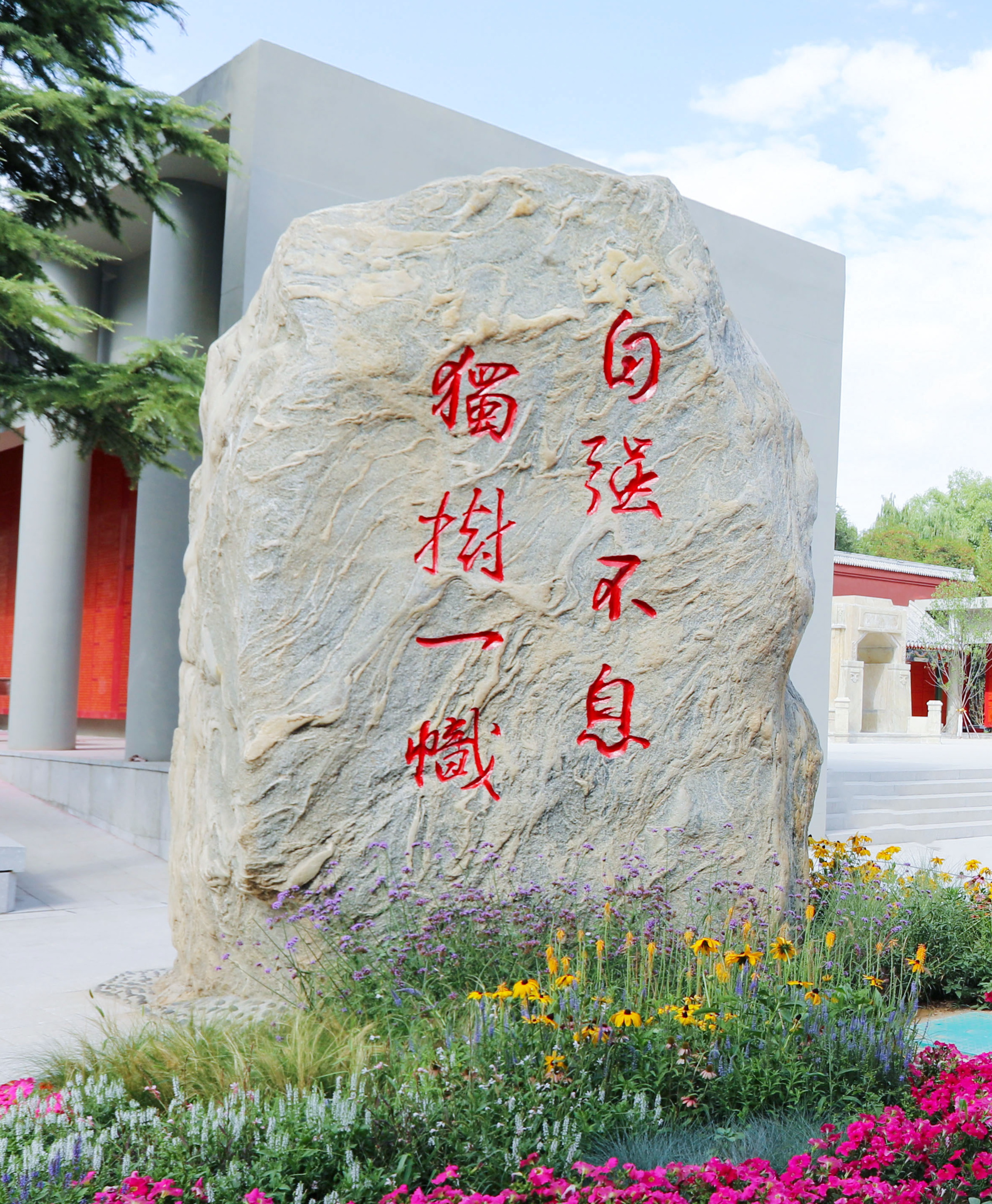 兰州大学校训石