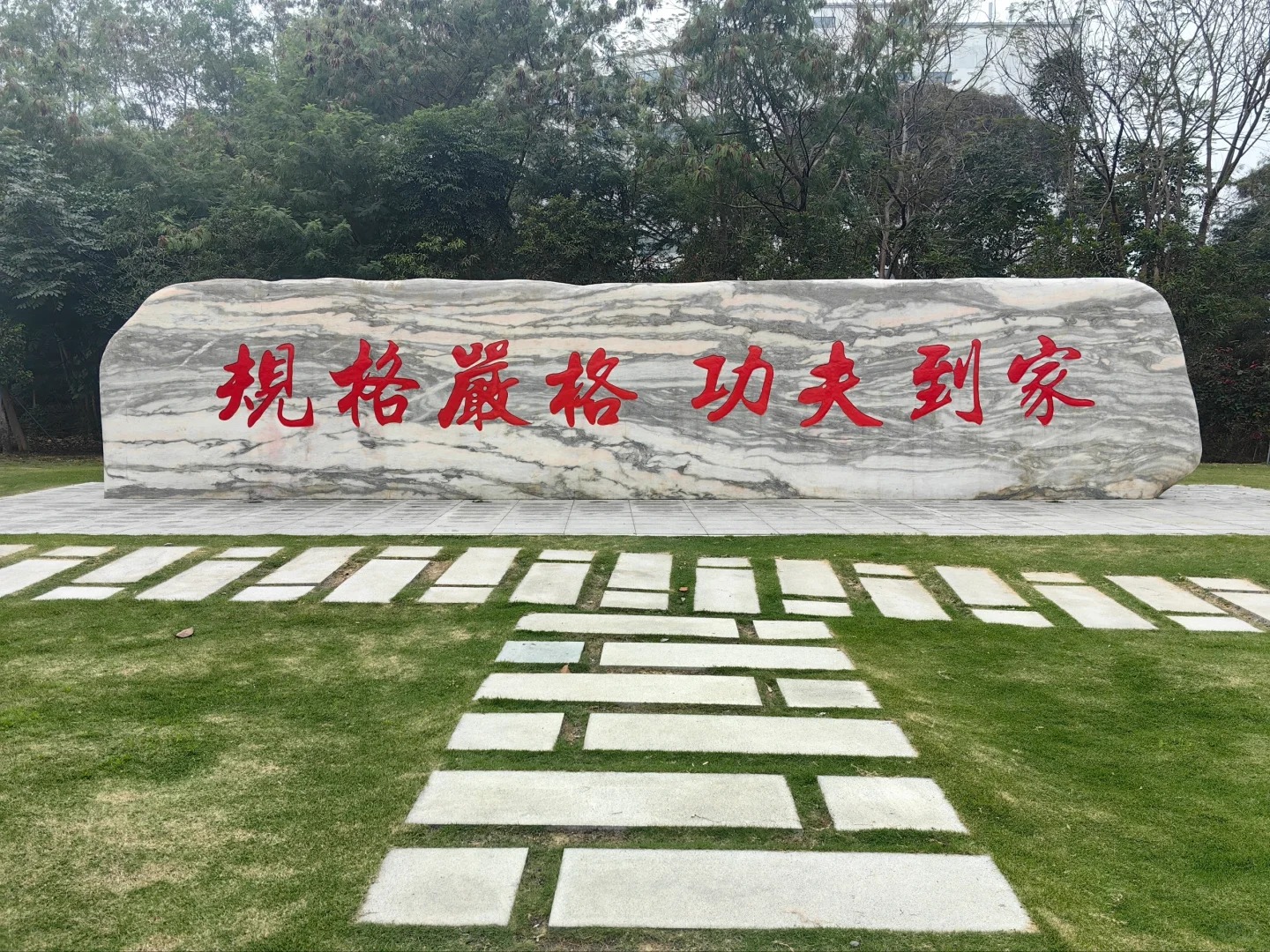 哈工大深圳校区的校训石