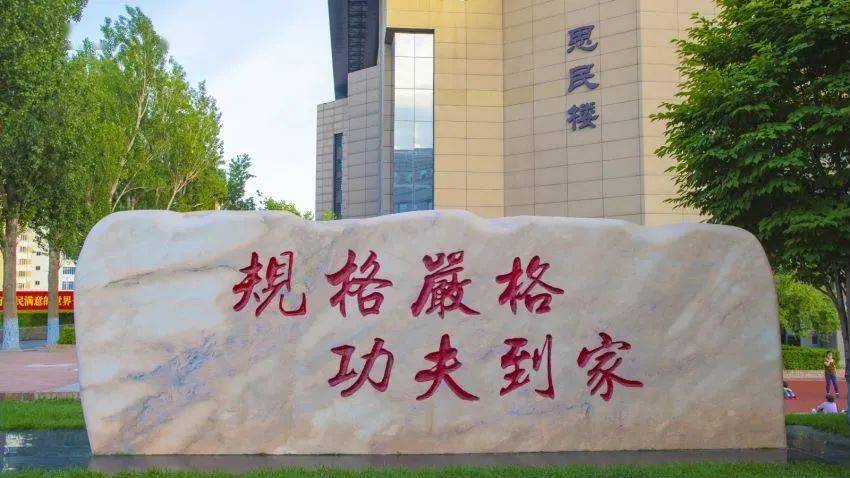 哈工大校训石