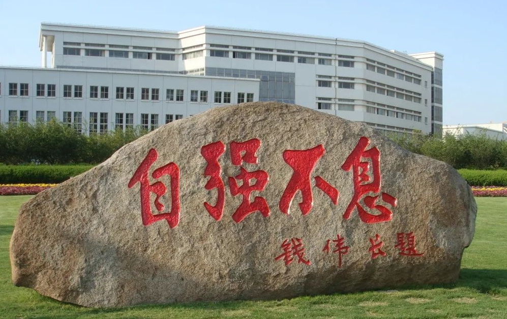 上海大学校训石