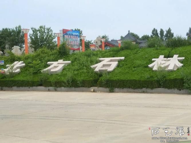 北方石林景区