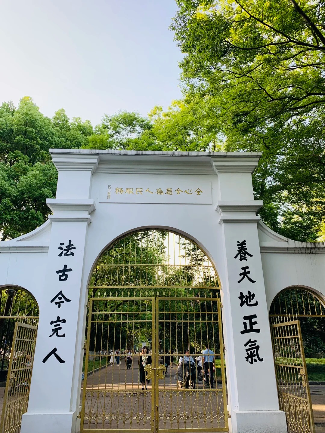 校训门牌坊