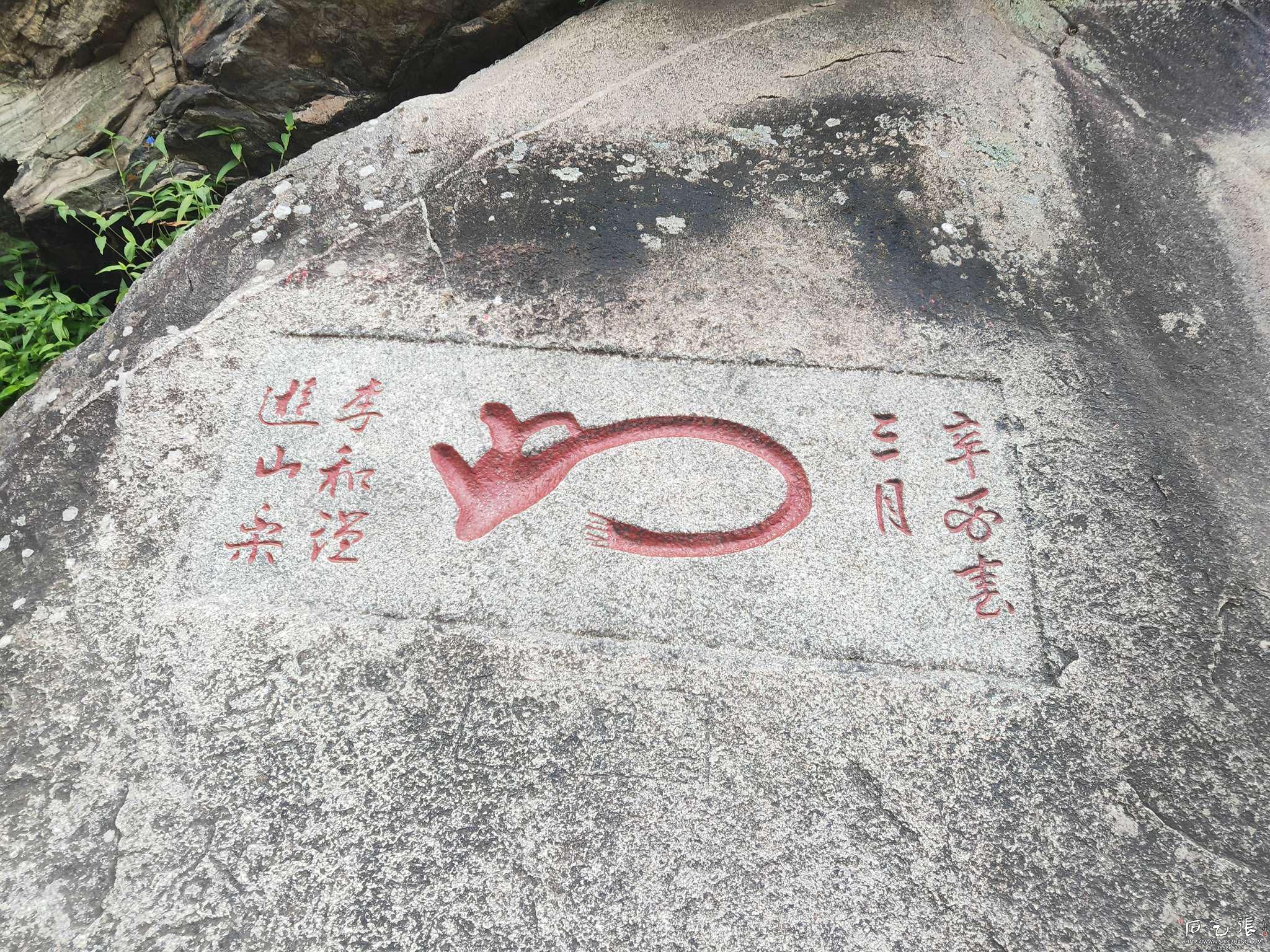 泰山如意碑石刻