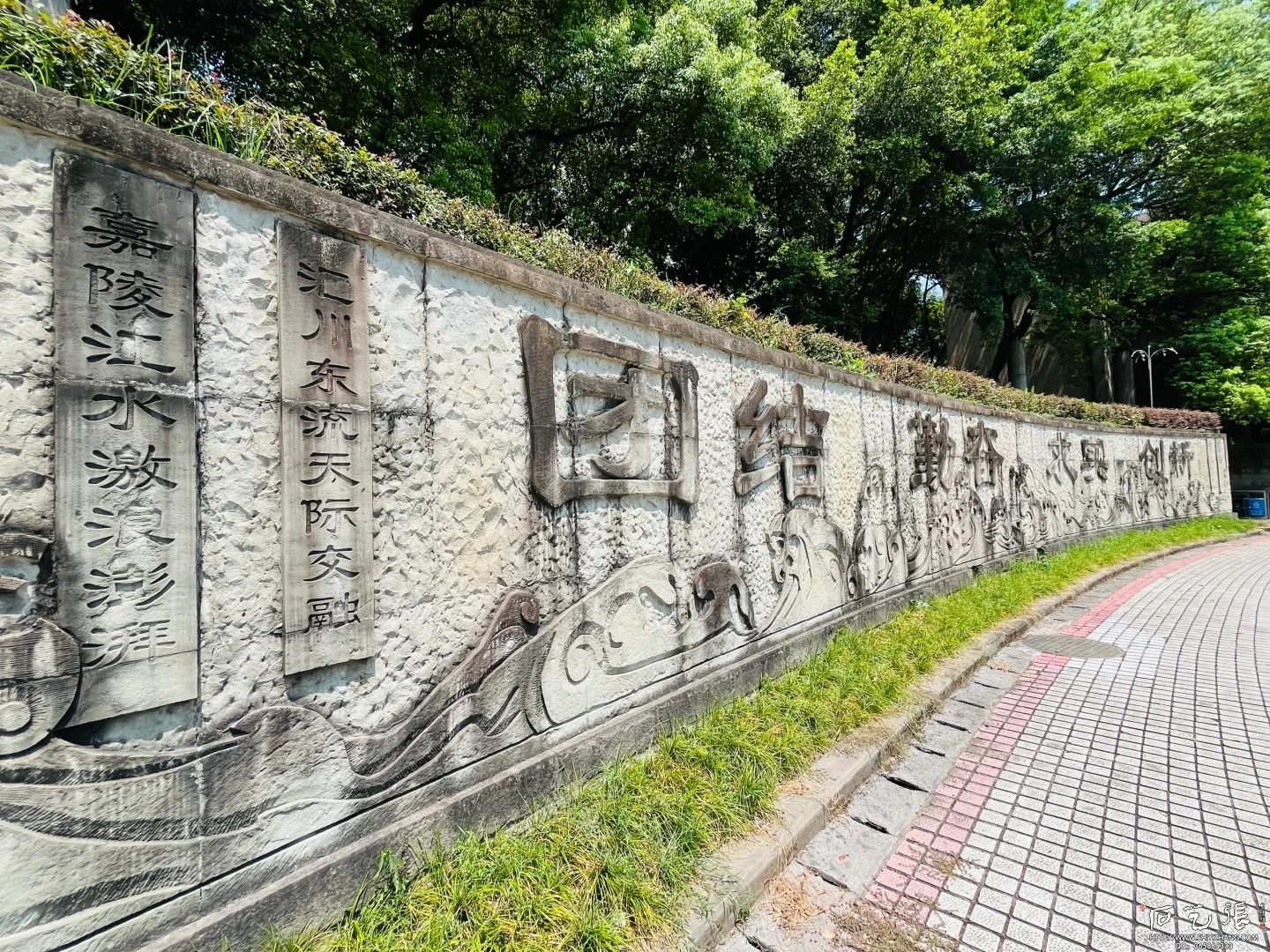 校史墙上的校训