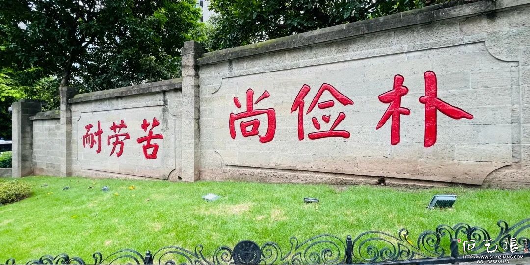 重庆大学校训