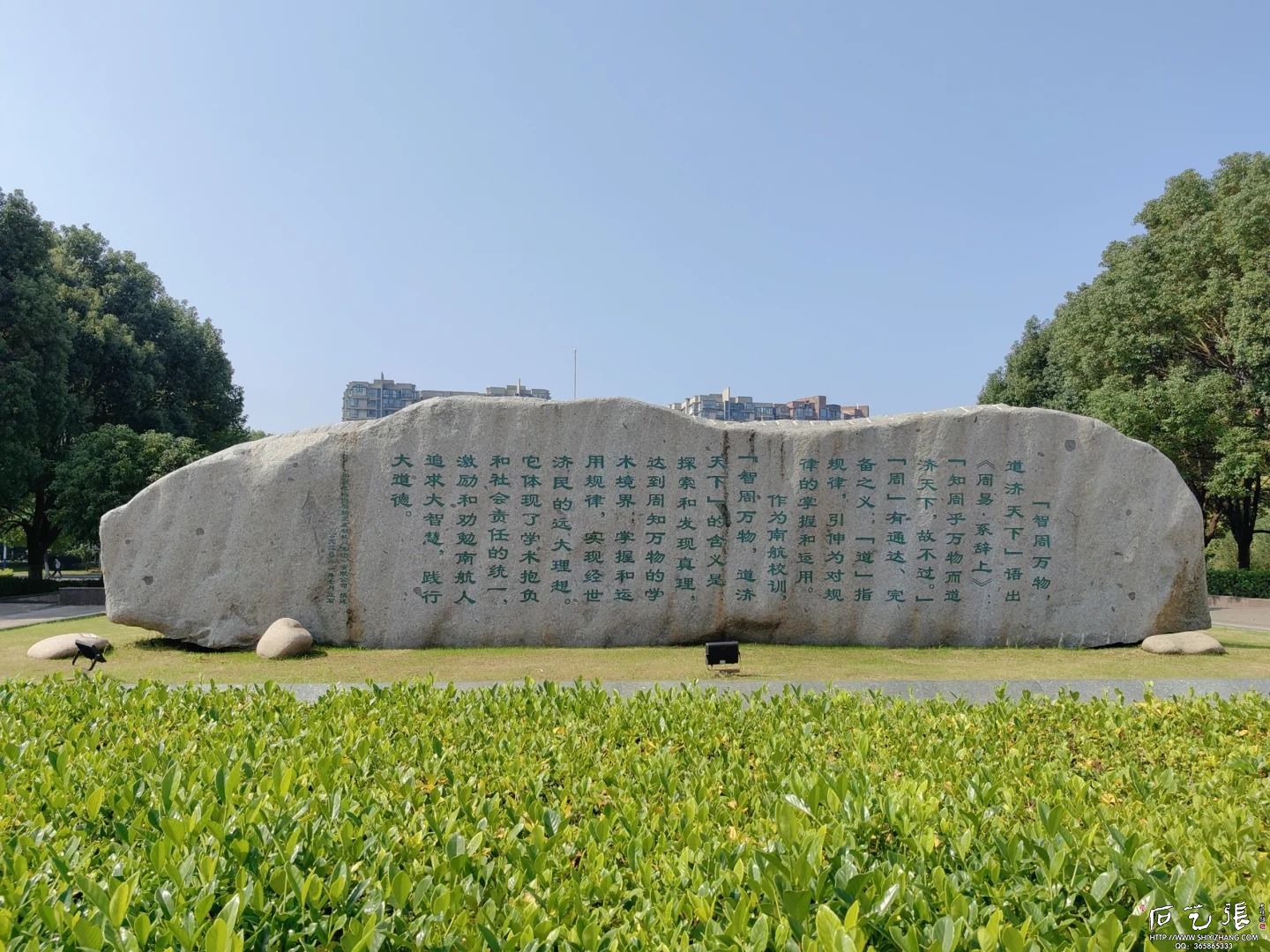 校训石背面