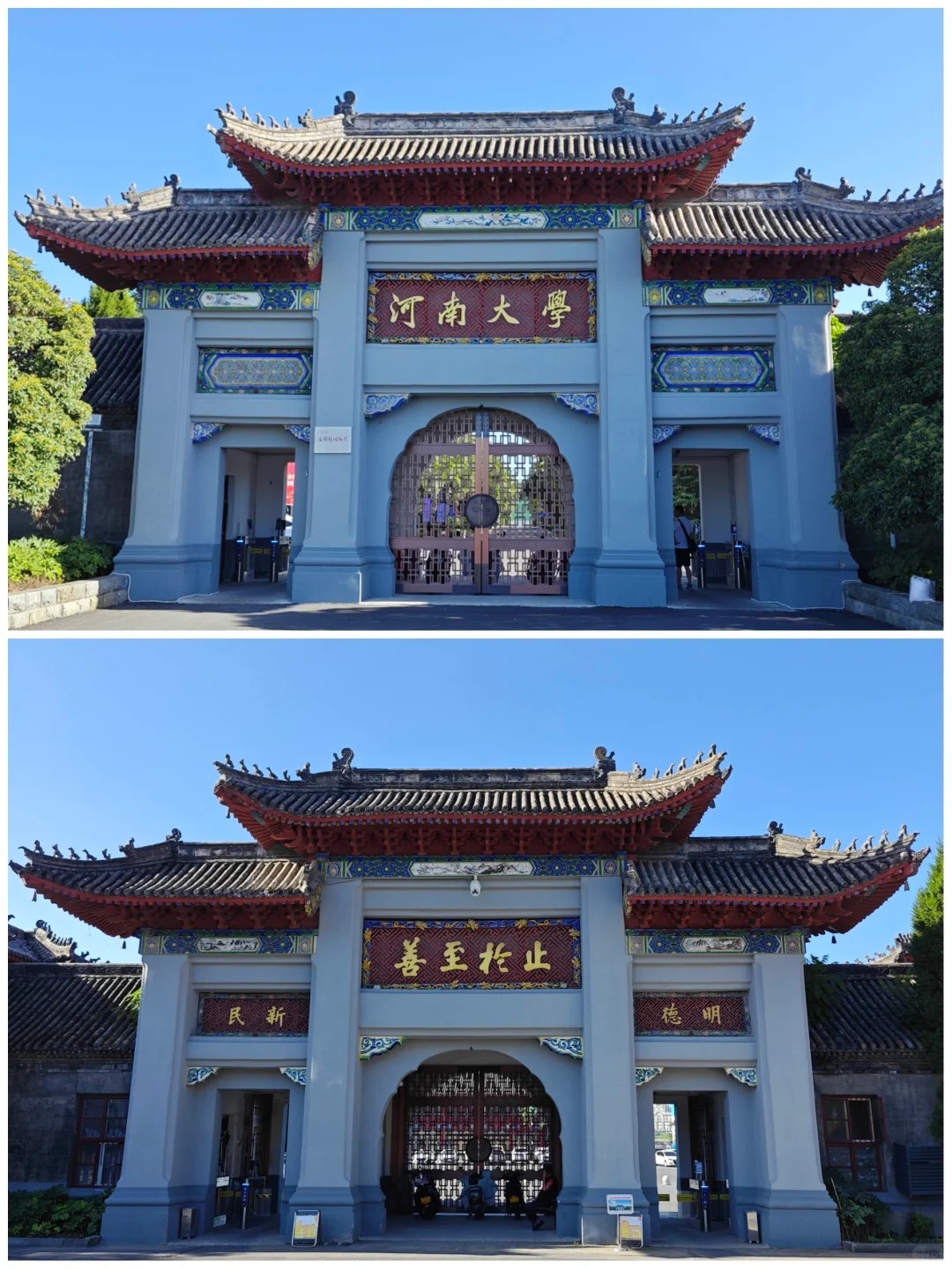 河南大学