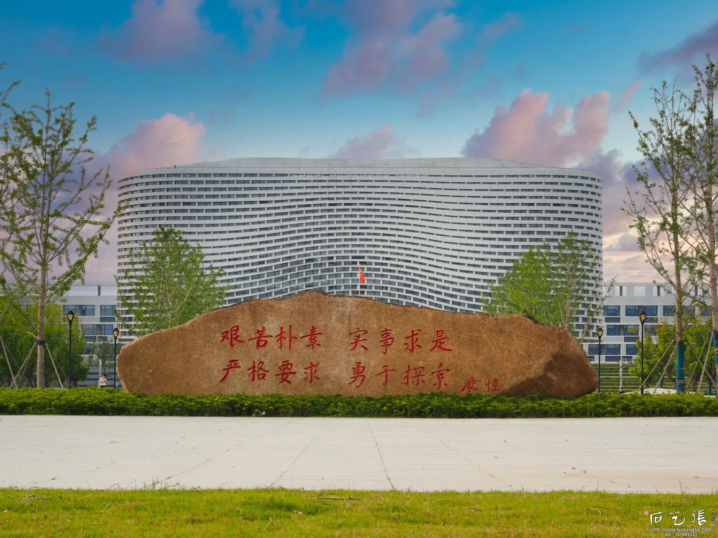 河海大学校训石