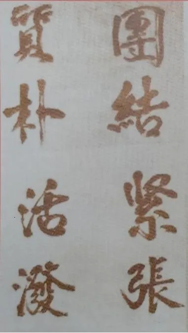 新疆大学校训