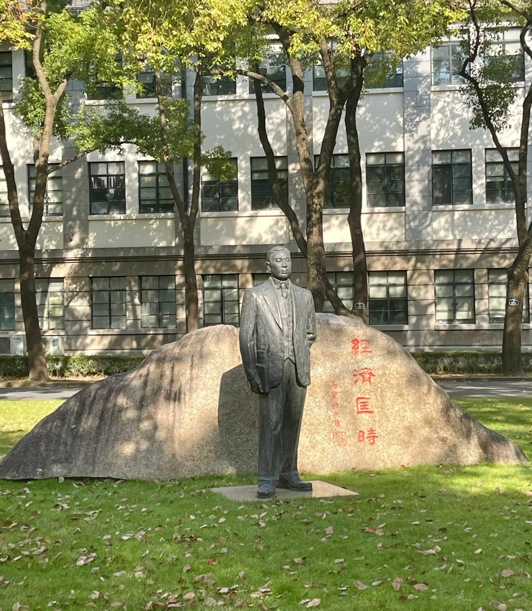 校训石