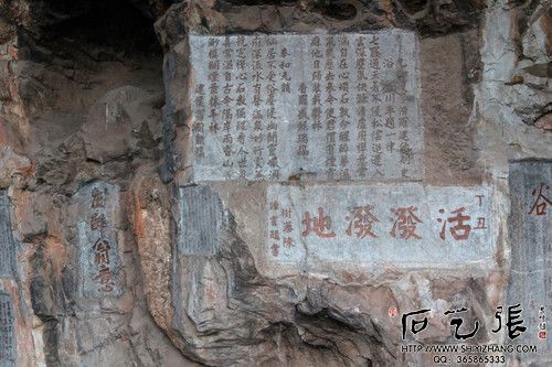 安宁温泉环云崖摩崖石刻　“活泼泼地”