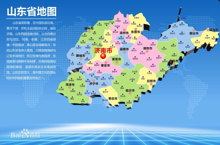 山东省地图