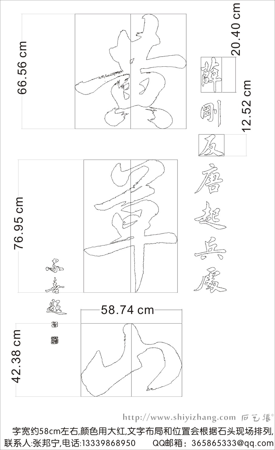 刻字价格尺寸