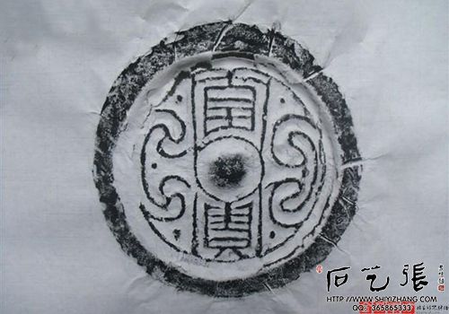 篆刻墨印