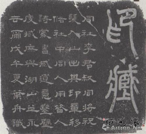 西泠石刻