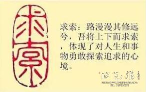 《求索》藏书章